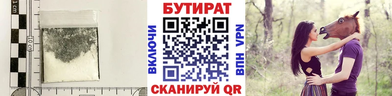 БУТИРАТ вода  Павловская 