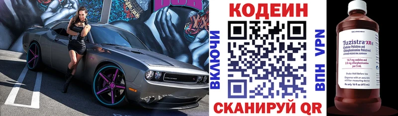 где продают   Павловская  Кодеин Purple Drank 