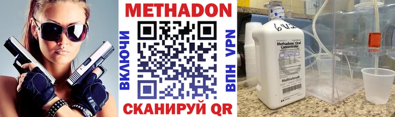 МЕТАДОН кристалл  что такое наркотик  Павловская 